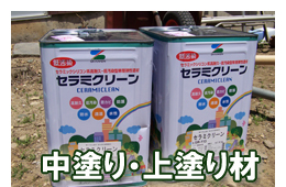 施工例写真1