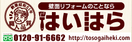 はいはら