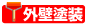 詳しくはこちら