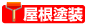 詳しくはこちら